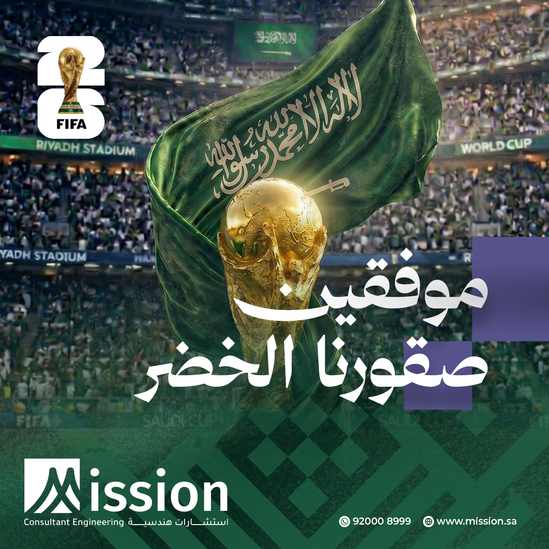 دعم املنتخب السعودي الشاشة الرئيسية